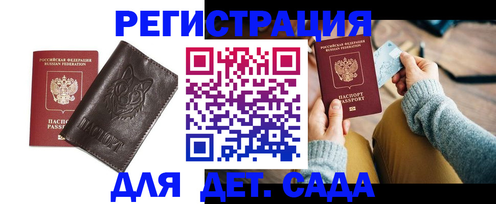 прописка для работы в Харабали