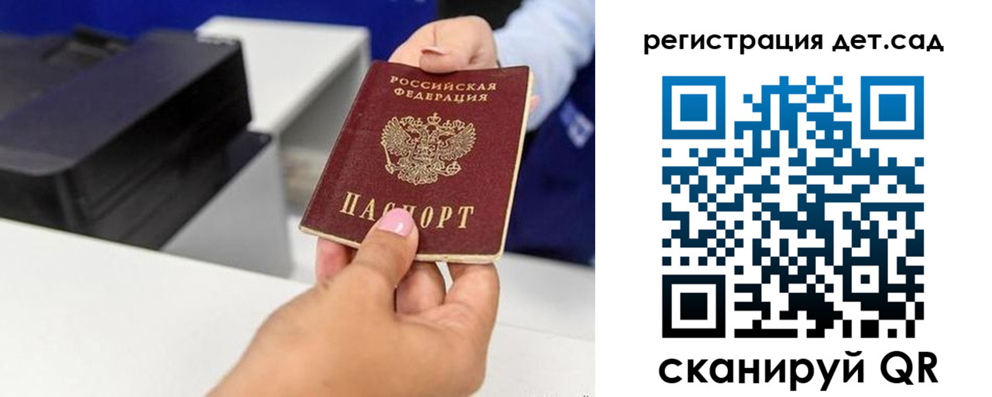 временная регистрация 2025 в Харабали
