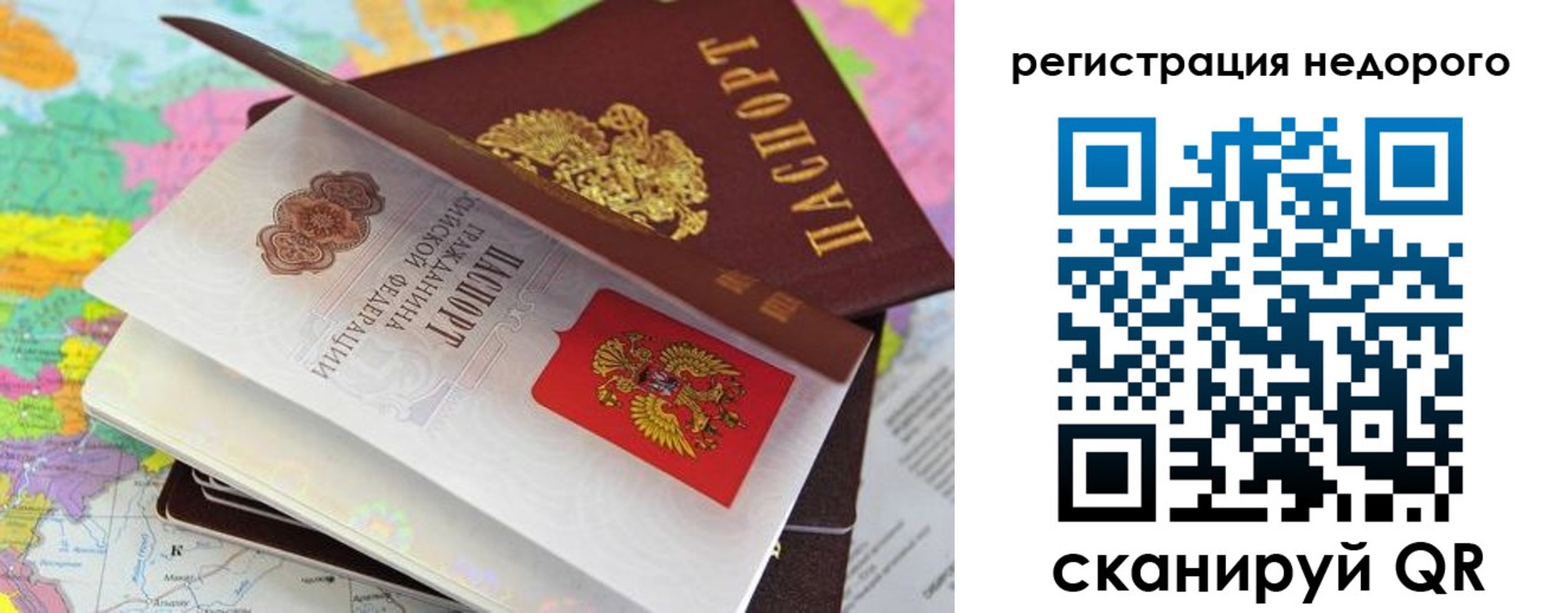 временная регистрация для всех в Харабали
