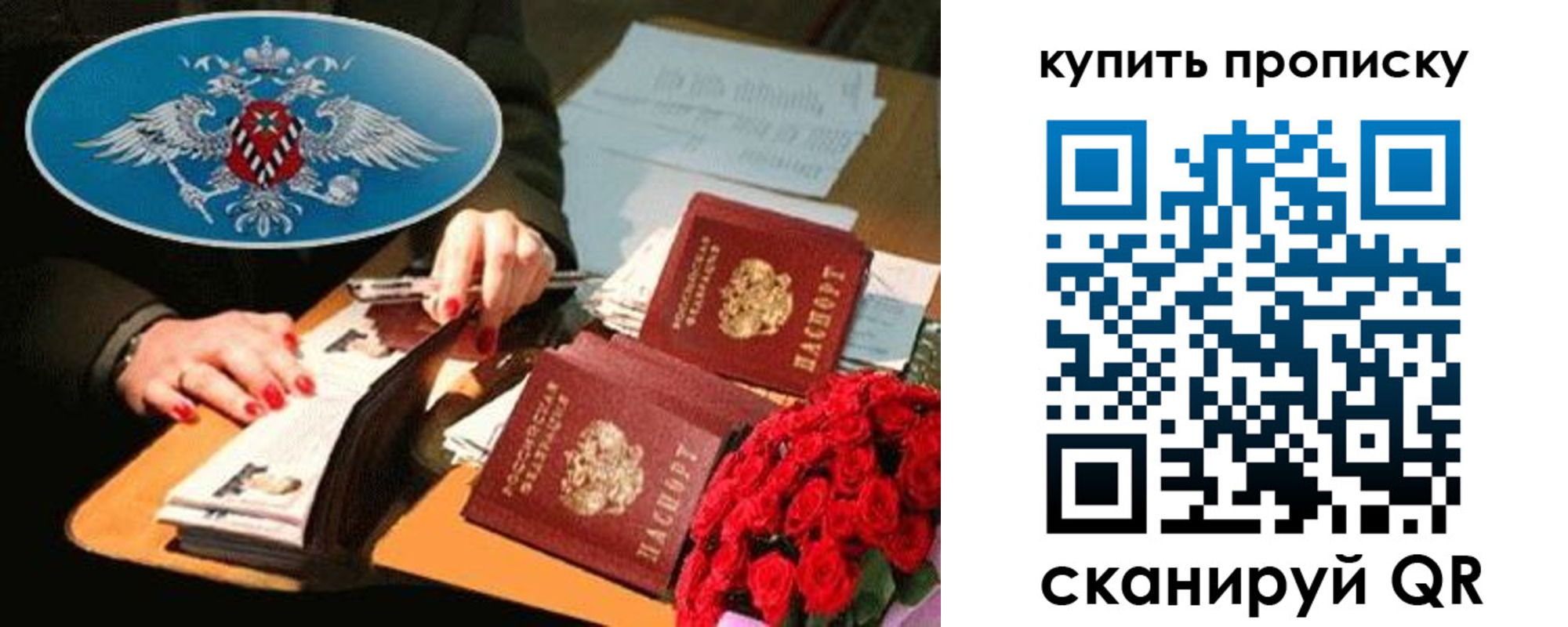прописка в квартире в Харабали