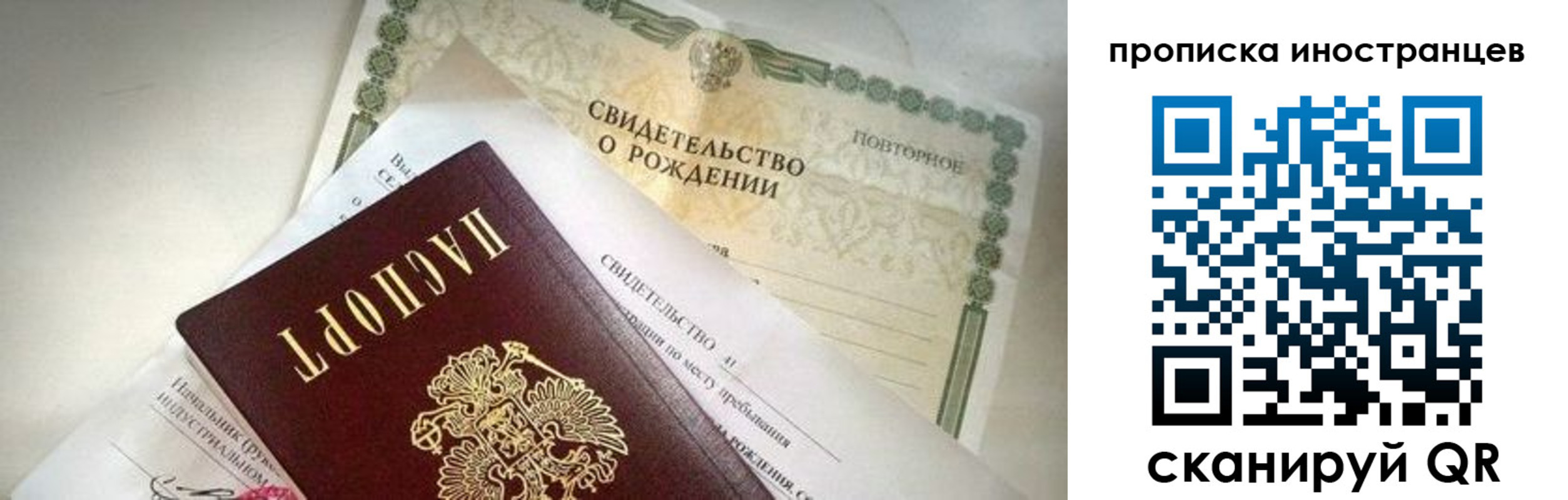 прописка паспорт в Харабали
