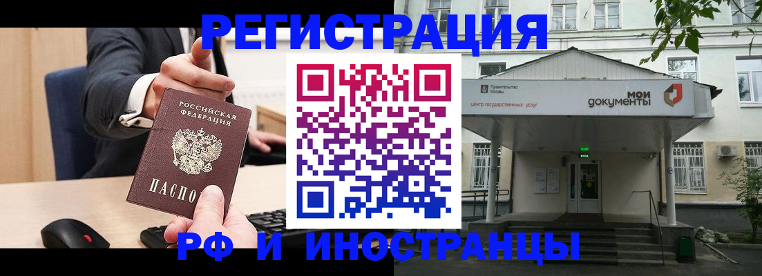 прописка для военкомата в Харабали