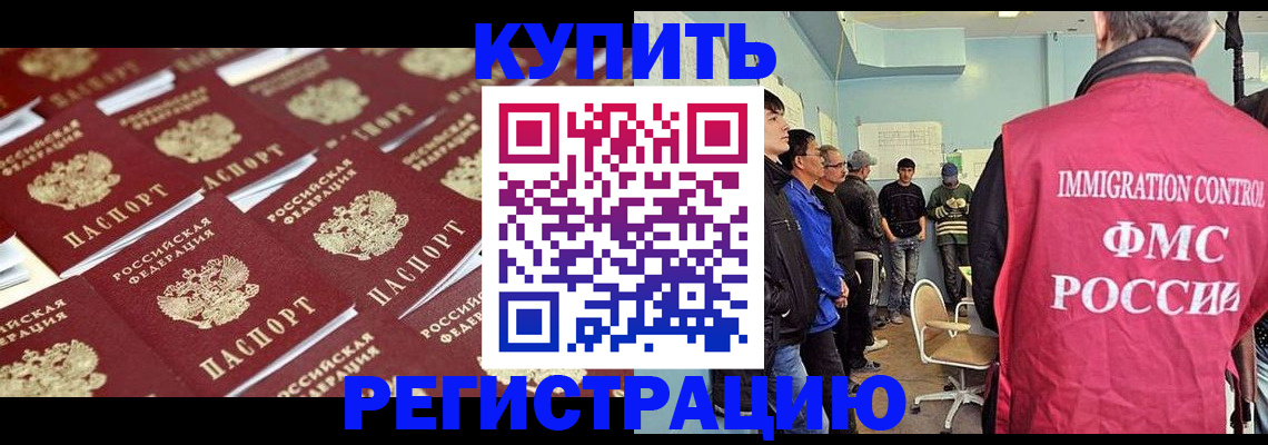 прописка в Харабали