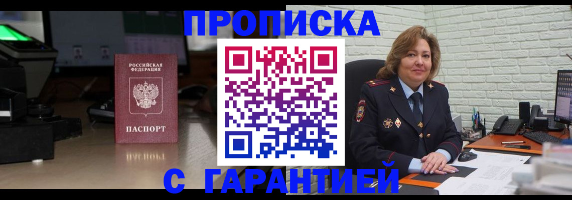 прописка поиск в Харабали