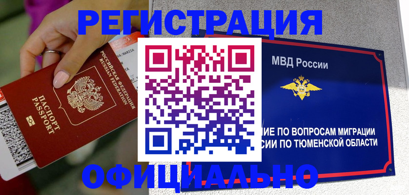 прописка от собственника в Харабали