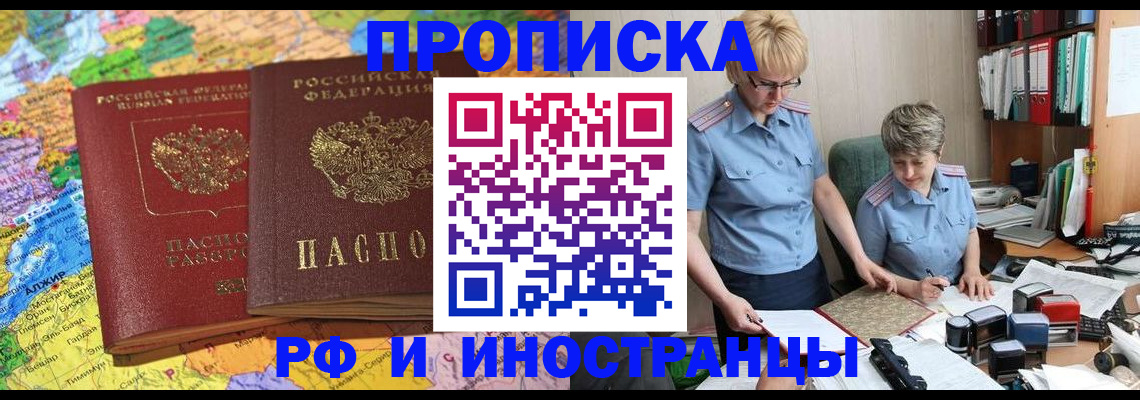 где прописаться в Харабали