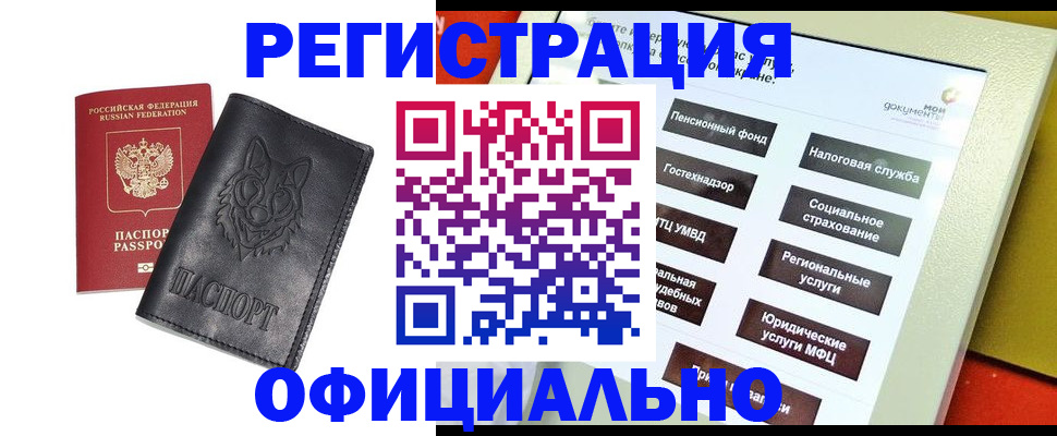 временная регистрация надежно в Харабали