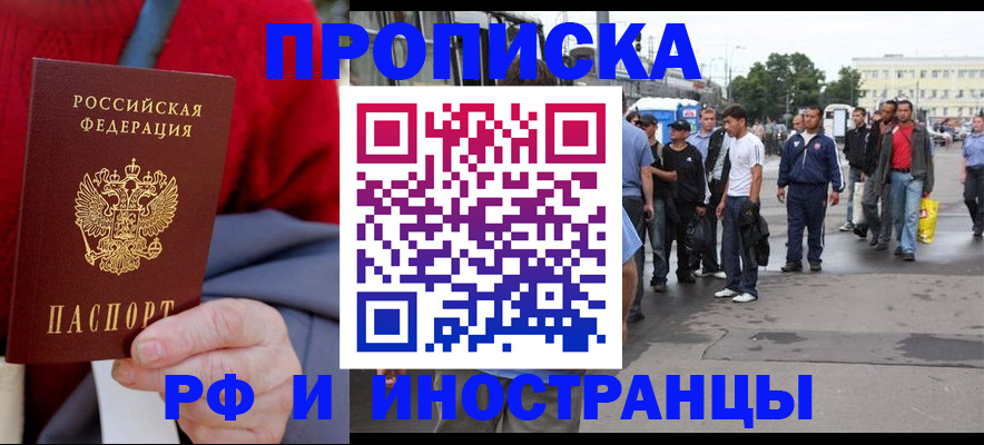 прописка в квартире в Харабали
