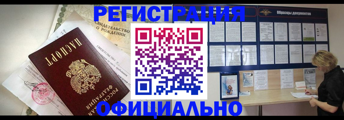 прописка гарантия в Харабали